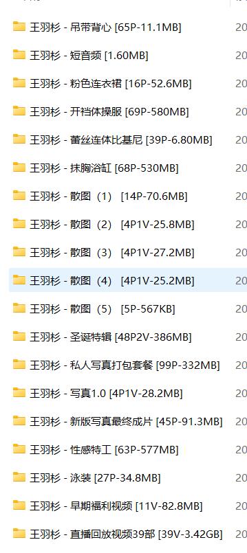 王羽杉ASMR作品22套合集｜人气主播耳语助眠与角色扮演全收录 [NPNV+6.26GB]