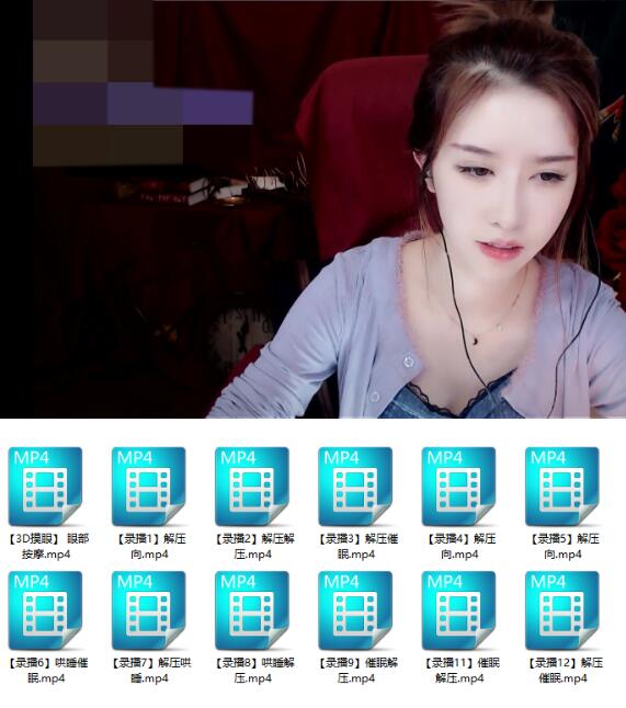 抱抱erASMR十二部超清作品合集：温柔治愈系助眠女神全收录 [12V/5G]