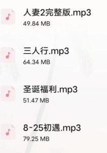 Bitchery最新ASMR作品合集（三人行催眠体验、初遇心动剧情、人妻2角色音声）[4+200m]