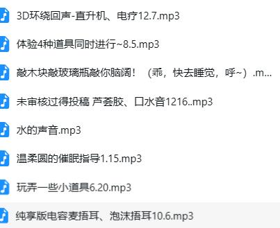 Flora圆圆ASMR舒适道具助眠8A：温柔治愈系助眠神器【中文音声/3Dio麦/8小时】