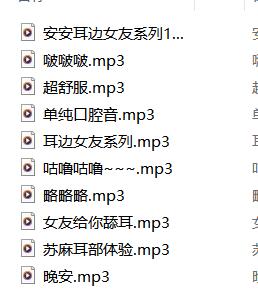 ASMR安妹er魔法书掏耳朵轻语助眠音频10V｜沉浸式颅内高潮体验[10V/3.6G]