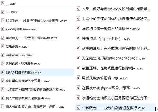 五月织姬ASMR中文音声全收录：治愈系御姐声线与沉浸式助眠作品集 [4.09G]