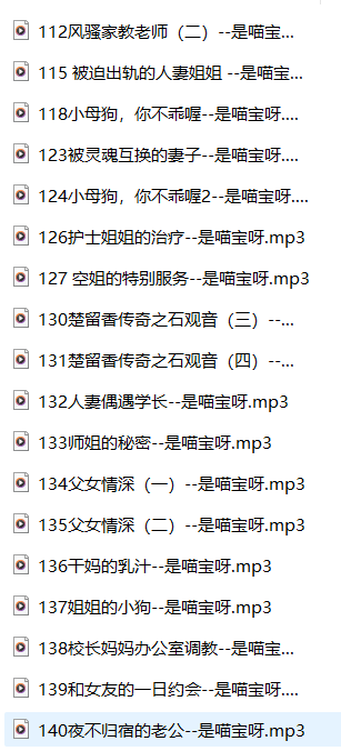 是喵宝呀ASMR剧情助眠18A音声:温柔系主播的沉浸式耳畔私语【18A音声】