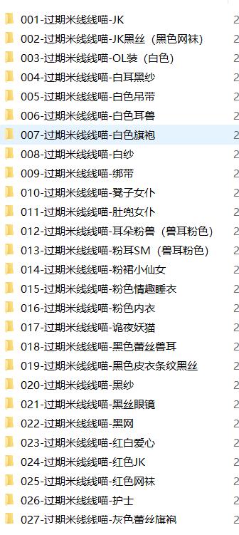 过期米线线喵ASMR全收录：132套治愈系助眠音声+实体写真特辑 [12.5G]