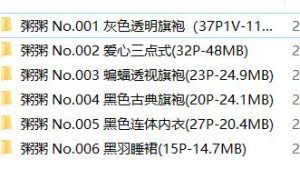 DYTV主播@黑米粥ASMR火箭礼包4套：耳语治愈系助眠神器[122P/384MB]
