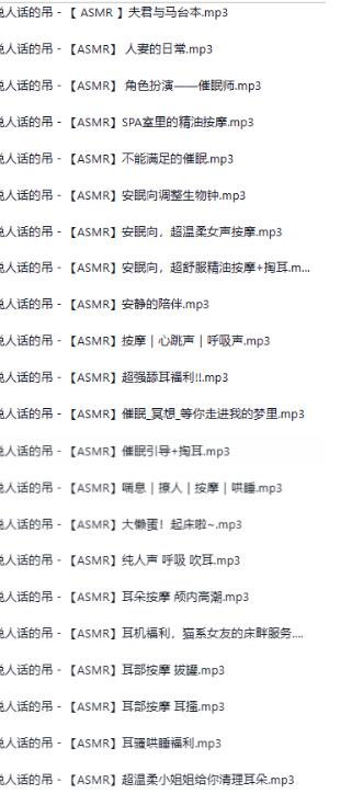 桑九学姐ASMR御姐音天花板171部剧情音声合集[7.1G/MP3/WAV]
