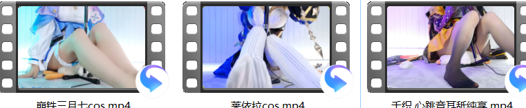 梵拉Valar莱依拉cos助眠音声|千织×崩铁3v沉浸式ASMR耳语【5月作品/3V/2.8G】