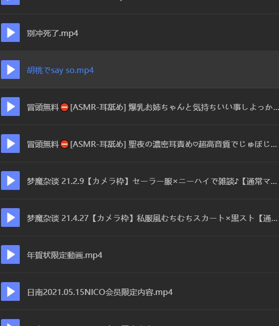 rizunya会员NICO限定ASMR合集：281G治愈系声线+沉浸式互动体验【281G】