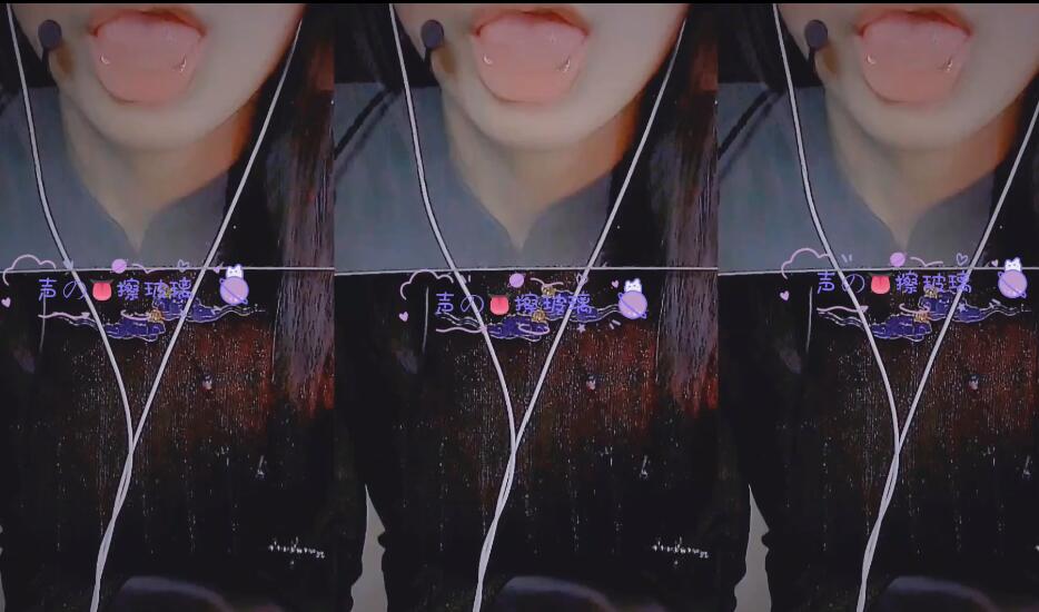 渔亦声 ASMR舌头擦玻璃