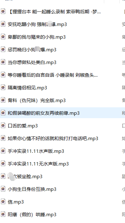 能一起睡么系列17A ASMR男喘：耳畔男友系哄睡声线 [ASMR女性向/17A/379MB]