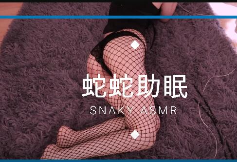 蛇蛇Snaky温柔系助眠ASMR合集：沉浸式耳语疗愈&爱发电VIP限定内容 [25V/8.62G]