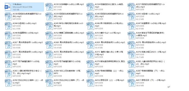 步非烟ASMR第三季330-417A角色扮演特辑｜御姐声线沉浸式助眠音声[35部 2.39G]