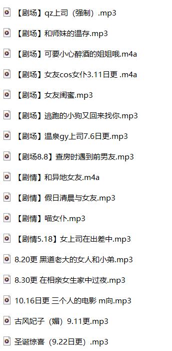 烧烧ASMR剧情剧场17A：耳畔疗愈系女神の沉浸式声控体验[中文音声][CV烧烧][17A]