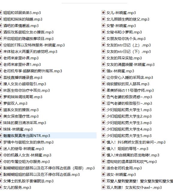 林晓蜜ASMR剧情向私人定制153部：耳畔疗愈女神演绎沉浸式助眠剧情【153部|5.98GB】