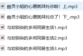 图片[2]-中文音声asmr五月织姬九月音声5A【百度网盘下载】-ASMR剧情主播资源分享网站