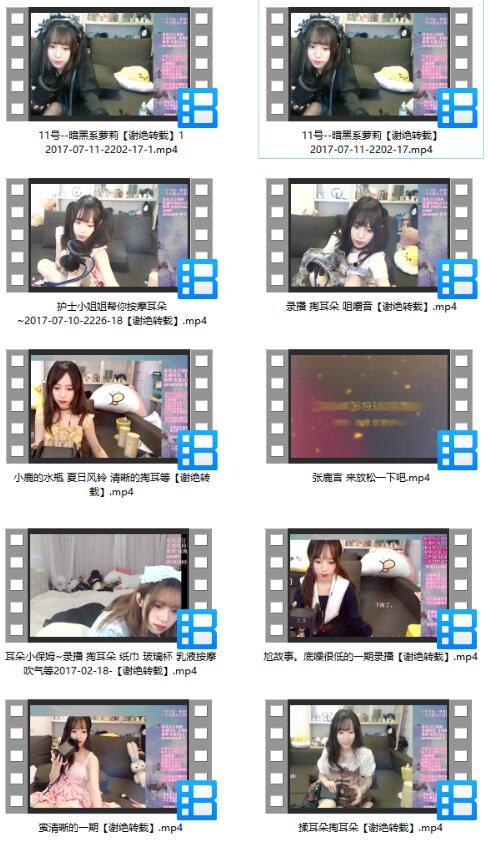 张鹿言ASMR暗黑系萝莉护士耳部按摩合集丨角色扮演助眠音声10部[10V/3.6G]