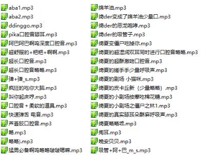绮夏ASMR超湿润双耳口腔音34部合集丨沉浸式助眠音声+拟真舔耳细节[34V/5.6G]