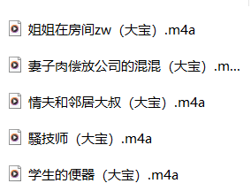 中文剧情音声/CV大宝ASMR音频5部：温柔治愈系人气主播沉浸式作品集 [CV大宝ASMR音频5部]