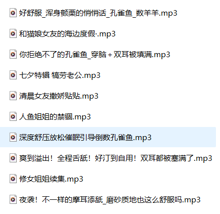 图片[2]-桥桥超温柔ASMR助眠最新剧情音声10a【百度网盘下载】-ASMR剧情主播资源分享网站