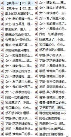 枼月ASMR台湾腔合集38A：治愈系声优的沉浸式助眠神器 [ASMR_台湾腔_枼月_38A_1.1G]