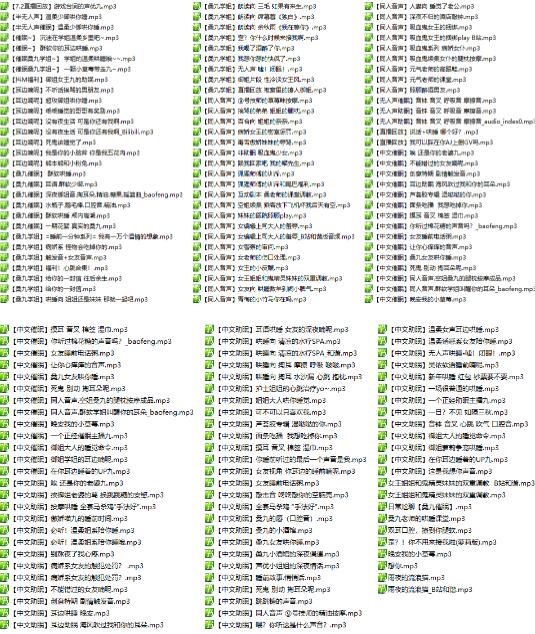 桑九学姐ASMR音声165部合集[温柔治愈助眠] [5.24G]