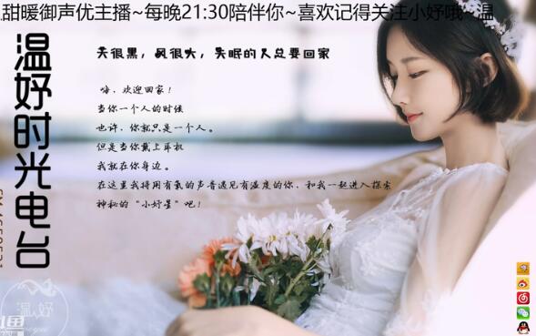 小温妤baby中文ASMR《弟弟，让姐姐照顾你吧》姐系助眠声控福利[在线收听]