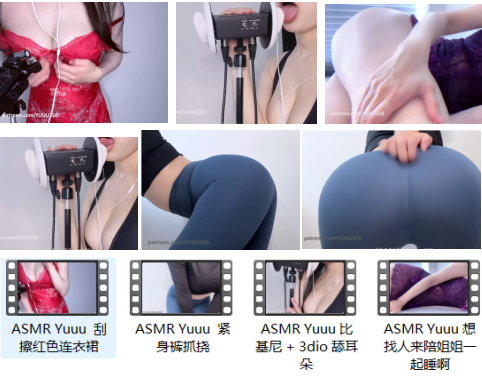 韩国ASMR女神Yuuu助眠合集｜沉浸式耳语写真+治愈系场景全收录 [4v+617m]