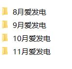 芝恩㱏ASMR音声作品全集：8-11月爱发电耳语助眠合集[ASMR音声作品 8月-11月爱发电合集]