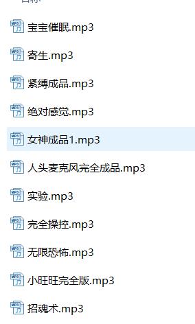 同人催眠ASMR：11部中文音声合集｜沉浸式助眠+成人剧情演绎 [11V/2.4G]