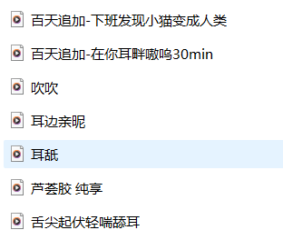 舒芙ASMR助眠音声7A：耳畔轻语触发音助眠神器【24.9音声7A】