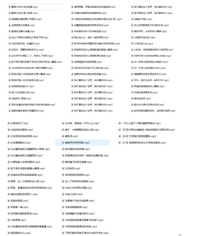 黧落大总攻ASMR御姐音助眠合集 | 2023年94部沉浸式耳骚作品 [94V/4.08G]