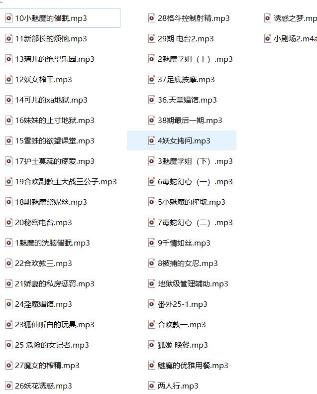 2023阿木木ASMR第三季40A：人气声优沉浸式剧情演绎[2023第三季40A/1.83G]