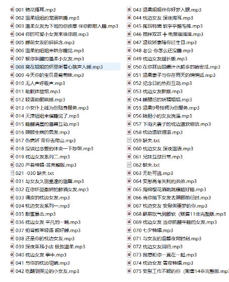 林暮色ASMR助眠剧情音频90+首｜温柔系助眠女神的沉浸式音声作品 [ASMR助眠音声,90+,WAV]