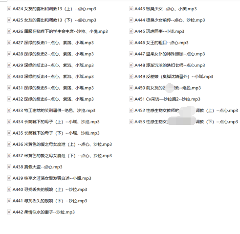 步非烟第三季ASMR新餐厅系列A424-A453：人气CV沉浸式剧情演绎 [30A+1.86G]