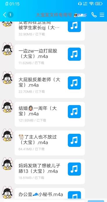 ASMR主播cv大宝9月400元剧情音声：温柔御姐系人气声优沉浸式耳语 [7A/350m]