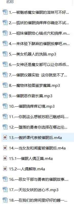 【小眠酱】ASMR催眠音声合集21部：温柔系助眠主播的剧情向作品全收录 [中文音声|剧情向|WAV]