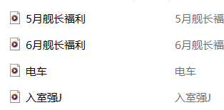 口欲ASMR主播5-6月舰长福利剧情音声4a[剧情向助眠,立体声,4K音质]