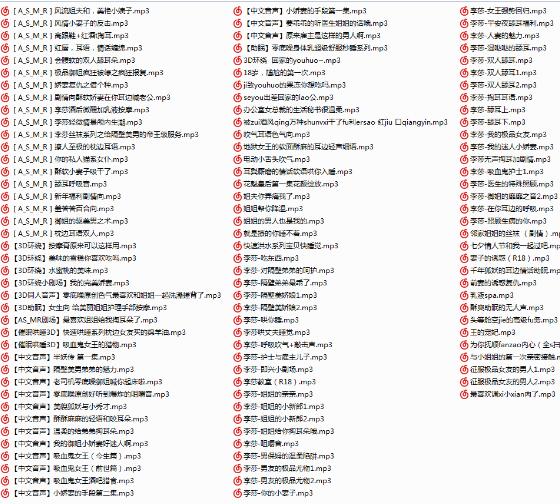 李莎ASMR合集112A（含R18）沉浸式助眠音声全收录 [2.7G]