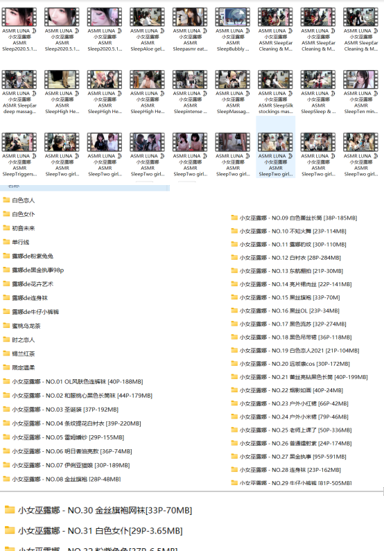 小女巫露娜ASMR合集（魔幻治愈系声控福利）[NV/NP/37G]