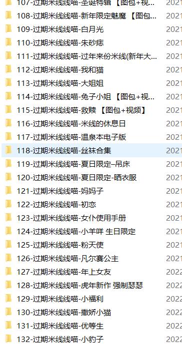 过期米线线喵ASMR全收录：132套治愈系助眠音声+实体写真特辑 [12.5G]