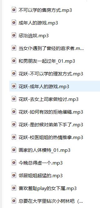奶乎乎的花妖16a音声剧情ASMR丨治愈系女友沉浸式助眠体验[B站音声/双耳麦采音/60分钟]