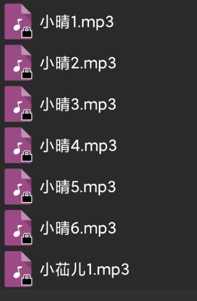 骚麦ASMR音声作品合集6首：温柔御姐的沉浸式助眠体验 [7个+25mb]