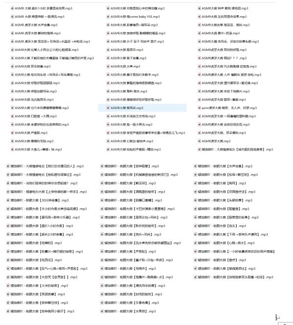 虎牙大微ASMR合集MH104首：超治愈声线带你进入深度睡眠 [MH-ASMR104_HY]