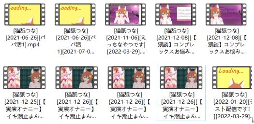 猫舐つなASMR日语助眠口腔音视频10部丨治愈系人气主播萌系声线沉浸式助眠 [10V/6.8G]