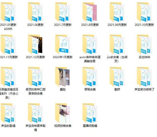 ASMR主播渔声声呀舰长合集7GB：耳语助眠与治愈系音声全收录 [7GB/MP3/48kHz/24bit]