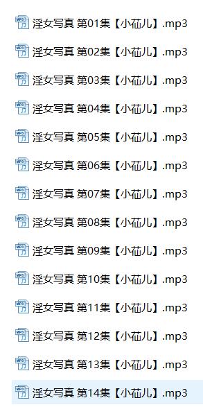 小仙儿ASMR剧情音声R18：性感御姐小苮儿《淫女写真14A》沉浸式耳语体验 [中文音声,30分钟,MP3]
