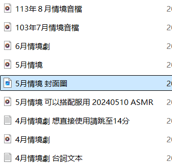 CV主播雪之下织雪：治愈系耳语女王中文ASMR音声6A全解析 [中文ASMR音声6A]
