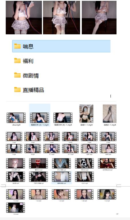 一酱33火箭ASMR合集：微剧情+喘息助眠+直播精选35部[35V/7.76G]