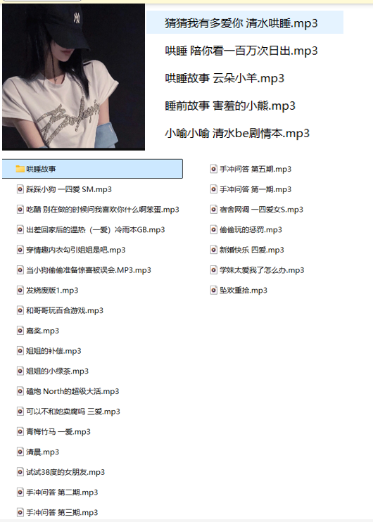 North音声ASMR御姐音剧情作品30A：沉浸式角色扮演与耳畔私语体验[30A/574M]