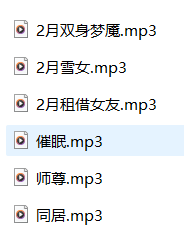 图片[2]-ASMR希丝奈cisne最新音声6A/281M【百度盘下载】-ASMR剧情主播资源分享网站
